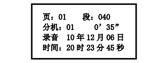 四川海灣消防廣播電話一體機GST-GD-N90電話錄音回放