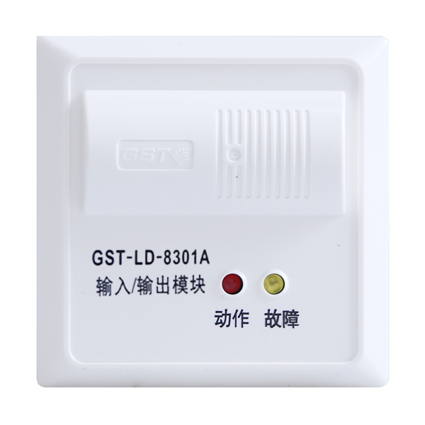 四川GST-LD-8301A輸入輸出模塊