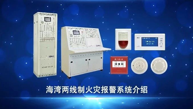 “火災(zāi)探測器誤報警”最全故障分析來啦 “火災(zāi)探測器誤報警”最全故障分析來啦