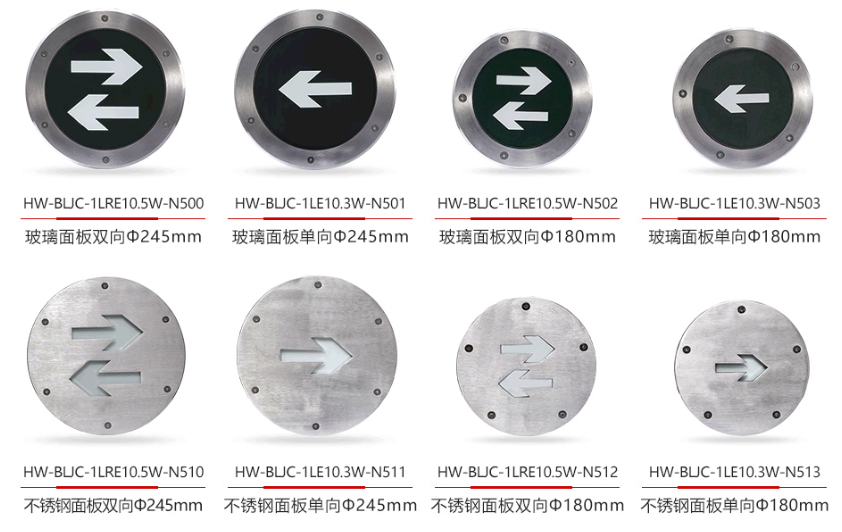 四川海灣N500系列集中電源集中控制型消防應急標志燈具