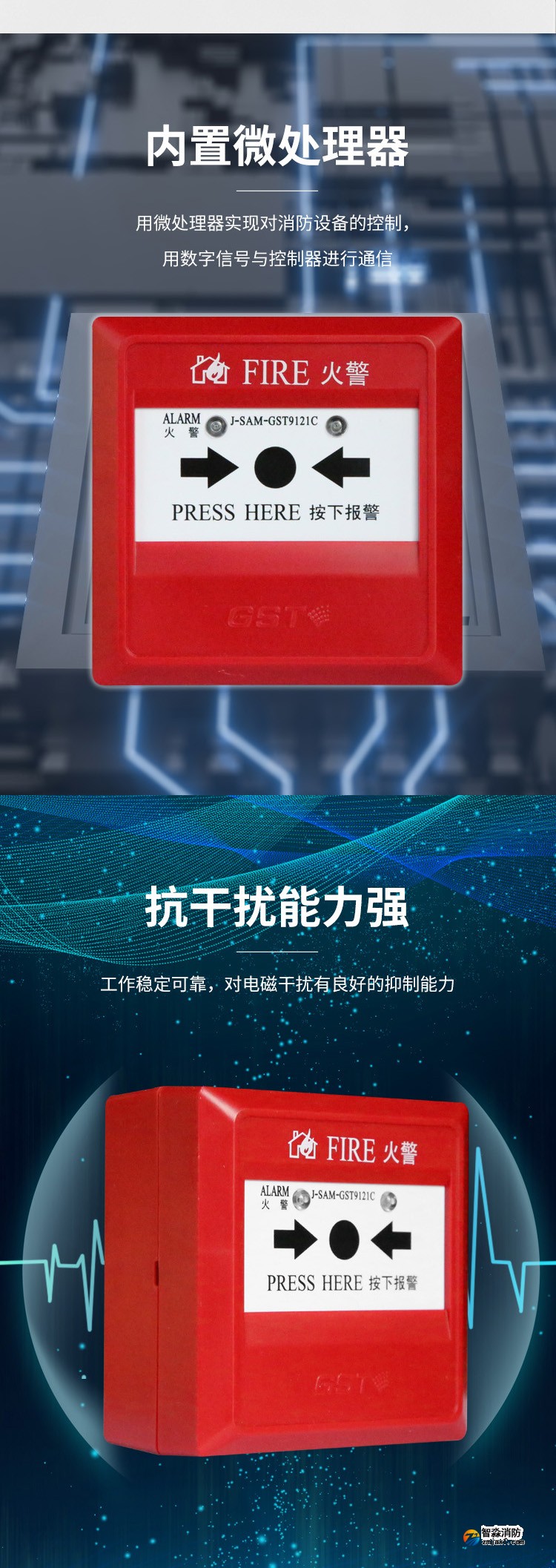 海灣J-SAM-GST9121C手動(dòng)火災(zāi)報(bào)警按鈕2 海灣J-SAM-GST9121C手動(dòng)火災(zāi)報(bào)警按鈕2