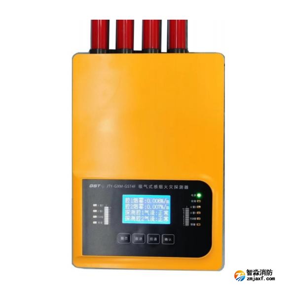 四川海灣JTY-GXM-GST4F吸氣式感煙火災(zāi)探測器 四管雙區(qū)