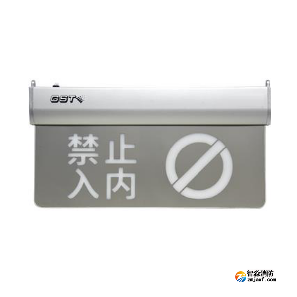 四川海灣HW-BLJC-1OEⅡ1W-N464消防應(yīng)急標(biāo)志燈具特殊樓層（禁止入內(nèi)）